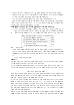 영국사회복지역사-8