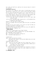 영국사회복지역사-9