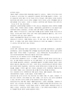 영국사회복지역사-11