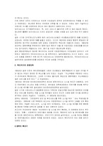 영국사회복지역사-13