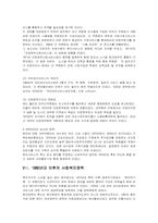 영국사회복지역사-15
