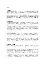 영국사회복지역사-16