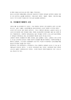 영국사회복지역사-17