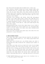 [가족복지] 이혼가정에 대해서-2