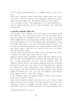 [가족복지] 이혼가정에 대해서-3