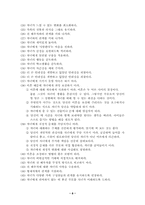 [가족복지] 이혼가정에 대해서-8