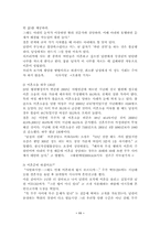 [가족복지] 이혼가정에 대해서-11