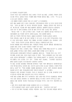 [가족복지] 이혼가정에 대해서-12