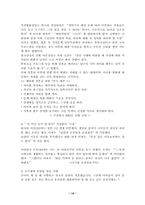 [가족복지] 이혼가정에 대해서-14