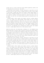 [노인복지] 노인학대의 개요와 대처방법-2