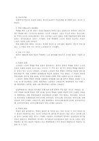 [노인복지] 노인학대의 개요와 대처방법-7