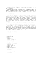 [노인복지] 노인학대의 개요와 대처방법-8