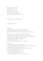 [노인복지] 노인학대의 개요와 대처방법-9