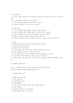 [노인복지] 노인학대의 개요와 대처방법-10