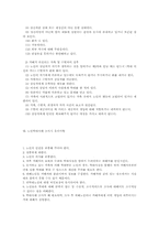 [노인복지] 노인학대의 개요와 대처방법-11
