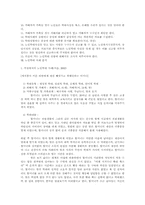 [노인복지] 노인학대의 개요와 대처방법-12