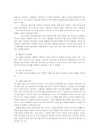 [노인복지] 노인학대의 개요와 대처방법-13