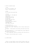 [노인복지] 노인학대의 개요와 대처방법-14