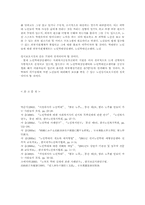 [노인복지] 노인학대의 개요와 대처방법-17
