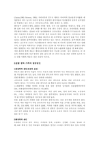 [가족복지] 알콜중독-2