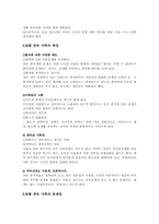 [가족복지] 알콜중독-4