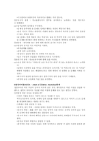 [가족복지] 알콜중독-7