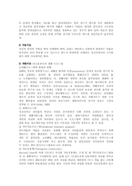 [가족복지] 알콜중독-9