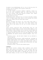 [가족복지] 알콜중독-10