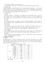 [가족복지] 비행청소년가족-5