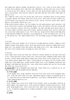 [가족복지] 비행청소년가족-6