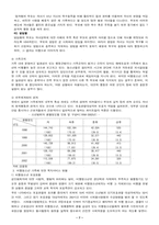 [가족복지] 비행청소년가족-7