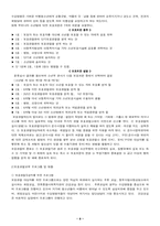 [가족복지] 비행청소년가족-8