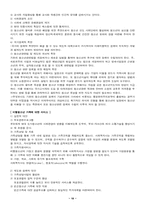 [가족복지] 비행청소년가족-10