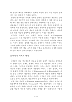 [사회문제] 빈곤과 불평등문제-4