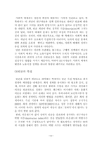 [사회문제] 빈곤과 불평등문제-6