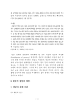 [사회문제] 빈곤과 불평등문제-9