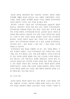 [사회문제] 빈곤과 불평등문제-10
