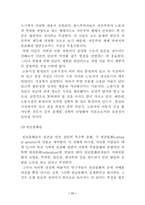 [사회문제] 빈곤과 불평등문제-11