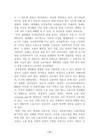 [사회문제] 빈곤과 불평등문제-13