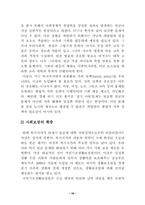 [사회문제] 빈곤과 불평등문제-16