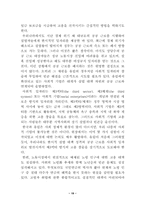 [사회문제] 빈곤과 불평등문제-19