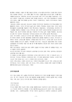 [사회복지실천론] DSM Ⅳ와 아동학대에 대한 사회복지실천 -위기개입이론을 바탕으로-4