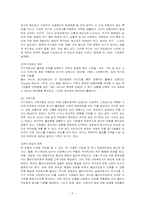 [사회복지실천론] DSM Ⅳ와 아동학대에 대한 사회복지실천 -위기개입이론을 바탕으로-5