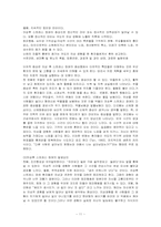 [사회복지실천론] DSM Ⅳ와 아동학대에 대한 사회복지실천 -위기개입이론을 바탕으로-11