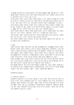 [사회복지실천론] DSM Ⅳ와 아동학대에 대한 사회복지실천 -위기개입이론을 바탕으로-18