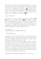 정신보건사회복지 레포트-3
