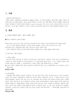 [계급불평등] 교육,계급,정보의 관계-1