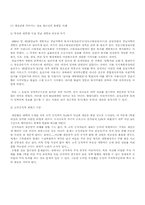 [계급불평등] 교육,계급,정보의 관계-3