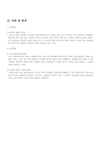 [계급불평등] 교육,계급,정보의 관계-5
