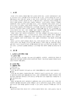 [가족학] 노인가족-3